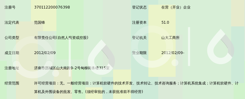 济南锋清信息技术